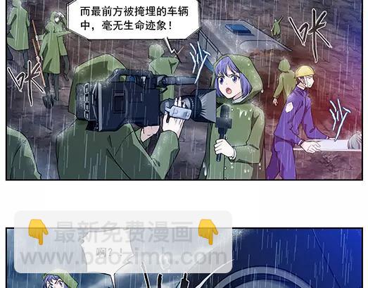 第17话 故人之意（1）(1/2)-第18话