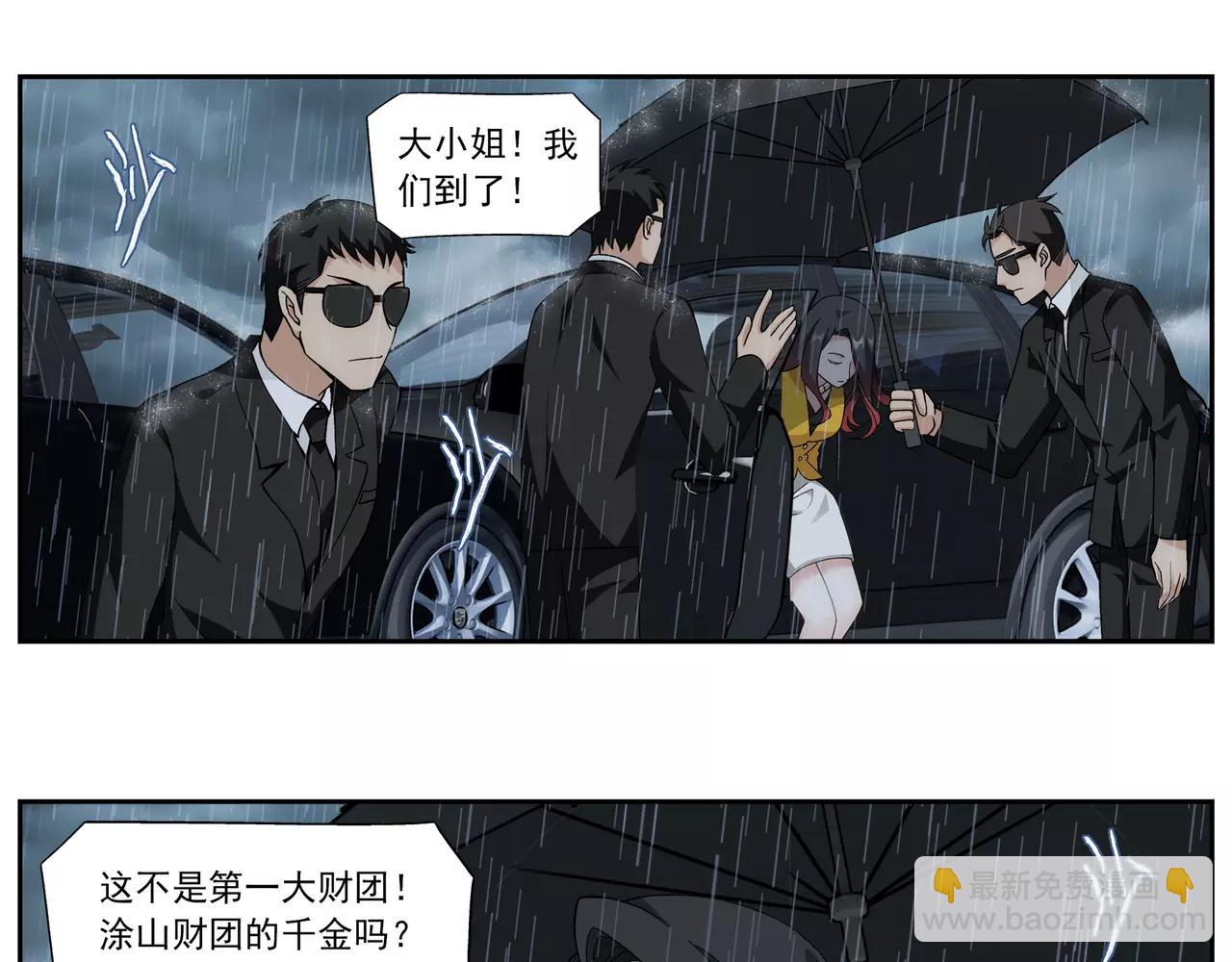 第17话 故人之意（1）(1/2)-第18话