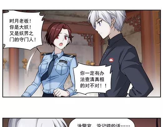 第19话 故人之意（3）(1/2)-第20话