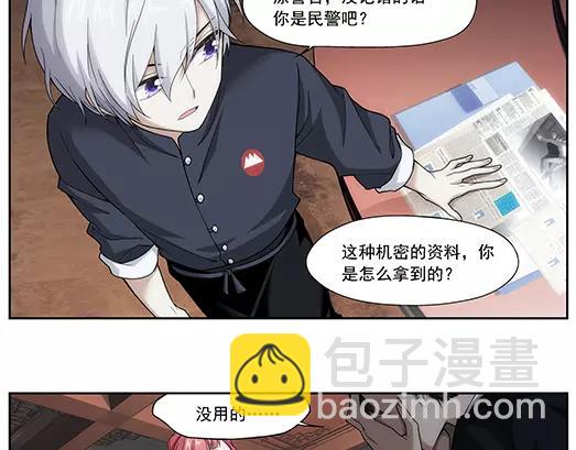 第19话 故人之意（3）(1/2)-第20话