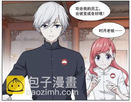 第19话 故人之意（3）(1/2)-第20话