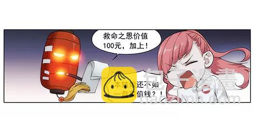 第19话 故人之意（3）(1/2)-第20话