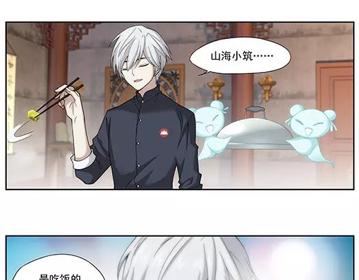 第19话 故人之意（3）(1/2)-第20话