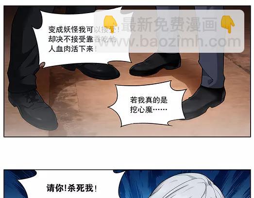 第19话 故人之意（3）(1/2)-第20话