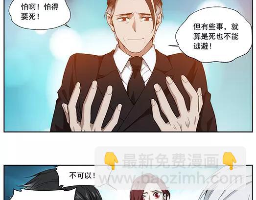 第19话 故人之意（3）(1/2)-第20话