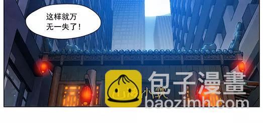 第19话 故人之意（3）(1/2)-第20话