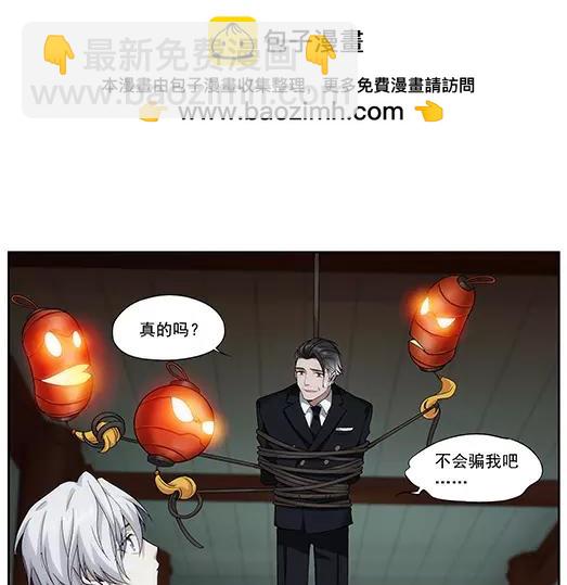 第19话 故人之意（3）(1/2)-第20话