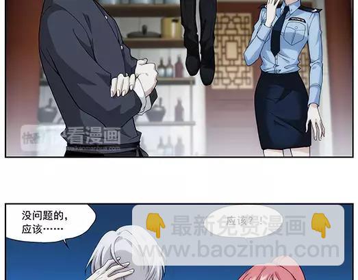 第19话 故人之意（3）(1/2)-第20话