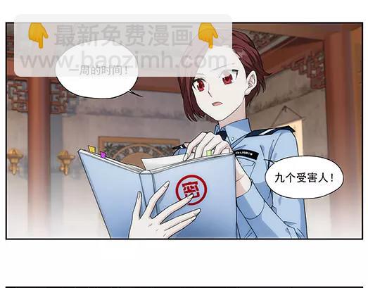 第19话 故人之意（3）(1/2)-第20话