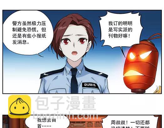 第19话 故人之意（3）(1/2)-第20话