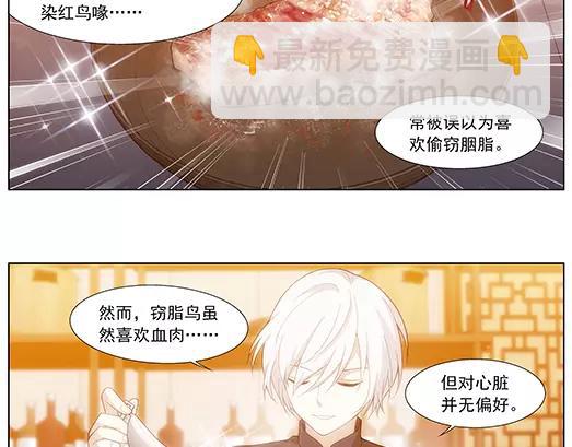 第21话 故人之意（5）(1/2)-第22话