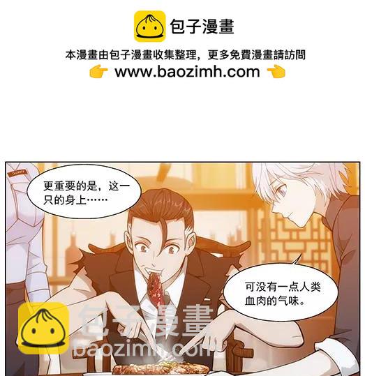 第21话 故人之意（5）(1/2)-第22话