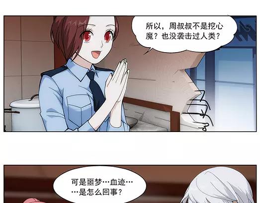 第21话 故人之意（5）(1/2)-第22话