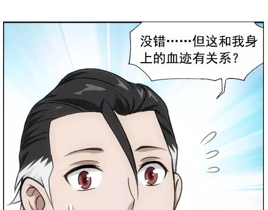 第21话 故人之意（5）(1/2)-第22话