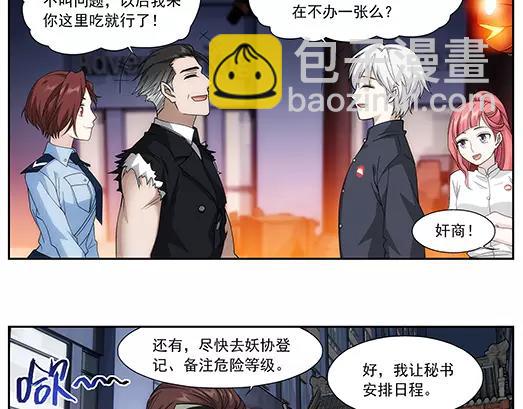 第21话 故人之意（5）(1/2)-第22话