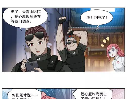 第21话 故人之意（5）(1/2)-第22话