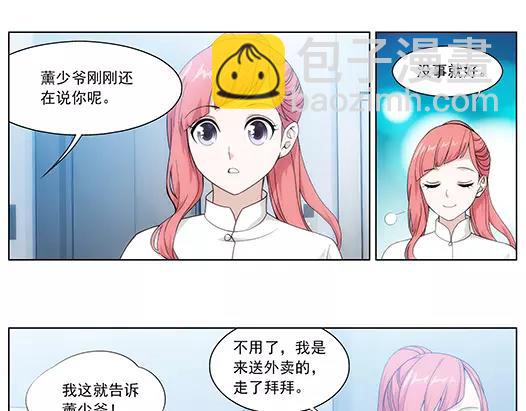 第21话 故人之意（5）(1/2)-第22话