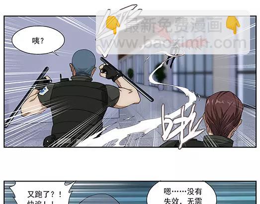 第21话 故人之意（5）(1/2)-第22话