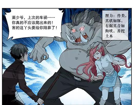 第23话 故人之意（7）(1/2)-第24话