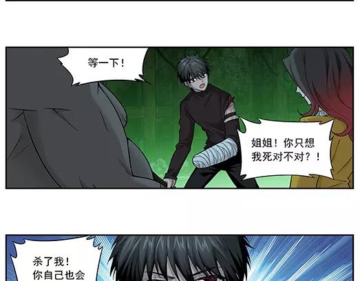 第23话 故人之意（7）(1/2)-第24话