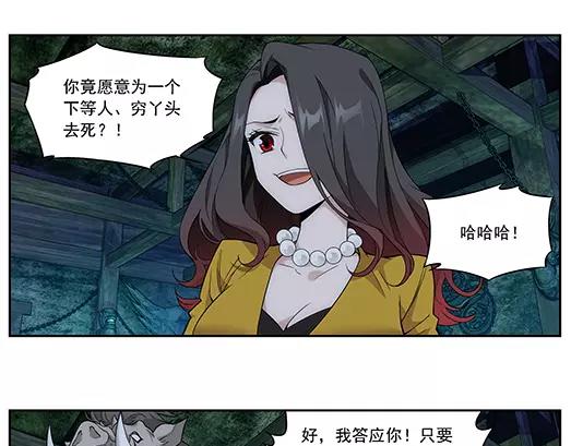 第23话 故人之意（7）(1/2)-第24话