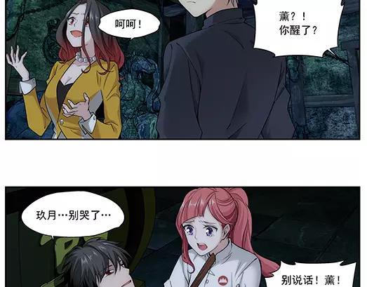 第23话 故人之意（7）(1/2)-第24话