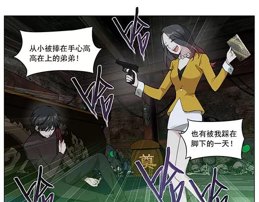 第23话 故人之意（7）(1/2)-第24话