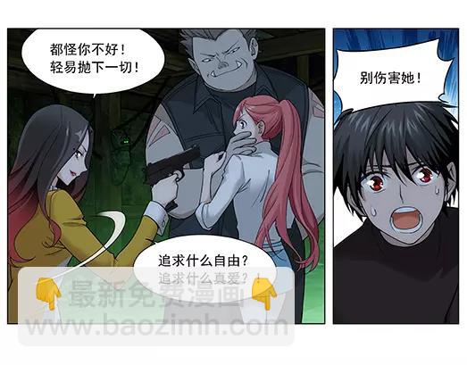 第23话 故人之意（7）(1/2)-第24话