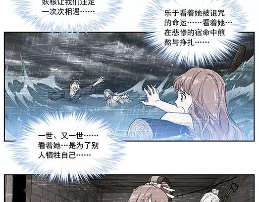 第25话 故人之意（9）(1/2)-第26话