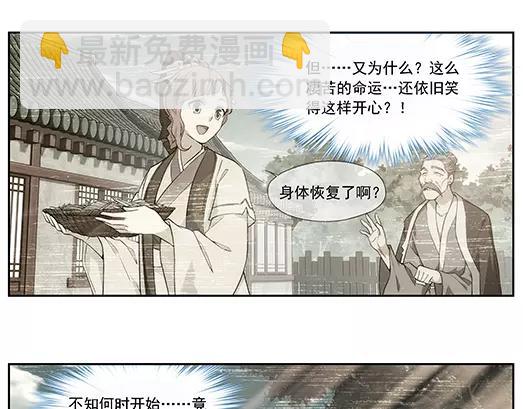 第25话 故人之意（9）(1/2)-第26话