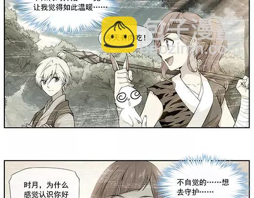 第25话 故人之意（9）(1/2)-第26话