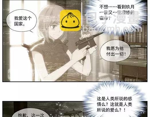 第25话 故人之意（9）(1/2)-第26话