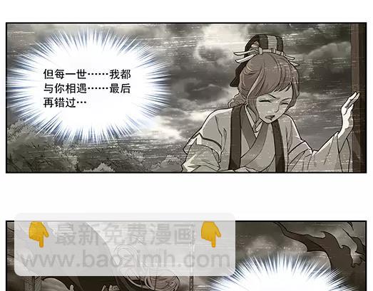 第25话 故人之意（9）(1/2)-第26话