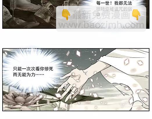 第25话 故人之意（9）(1/2)-第26话