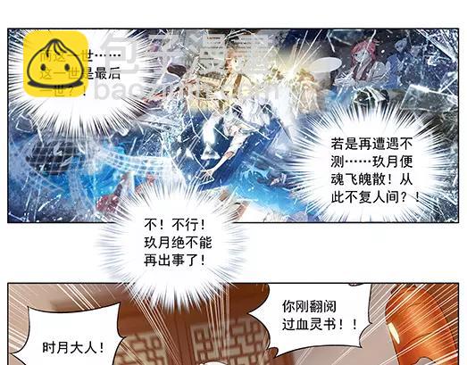 第25话 故人之意（9）(1/2)-第26话