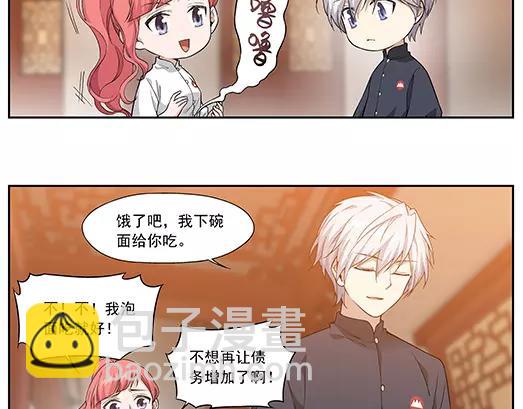 第25话 故人之意（9）(1/2)-第26话