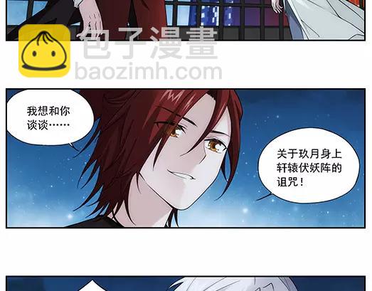 第27话 巨星（2）(1/2)-第28话