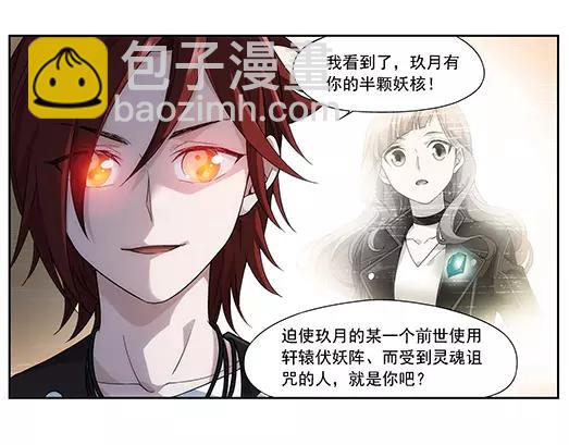 第27话 巨星（2）(1/2)-第28话