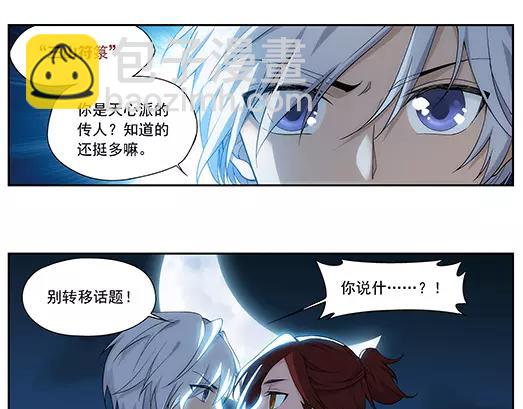 第27话 巨星（2）(1/2)-第28话