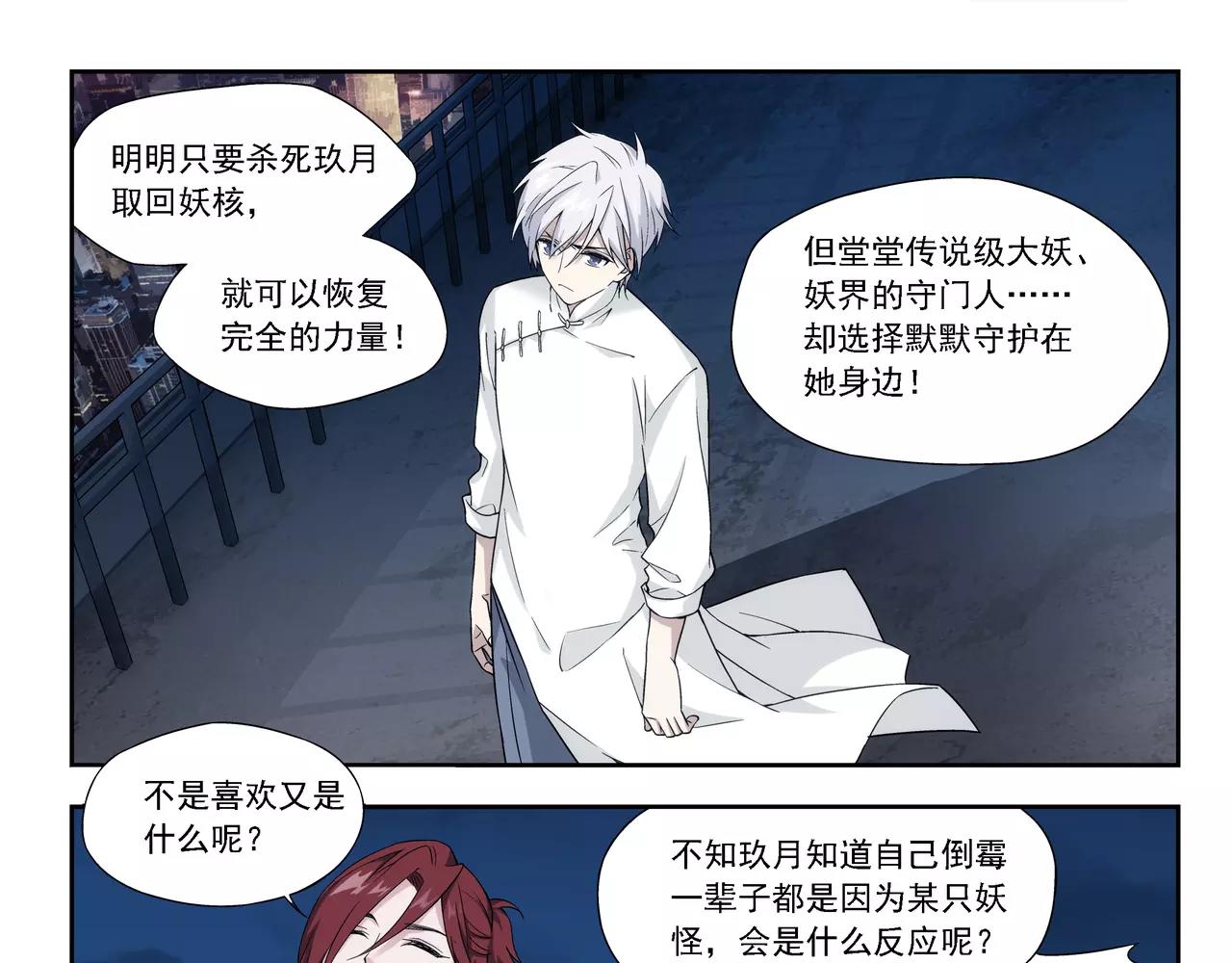 第27话 巨星（2）(1/2)-第28话