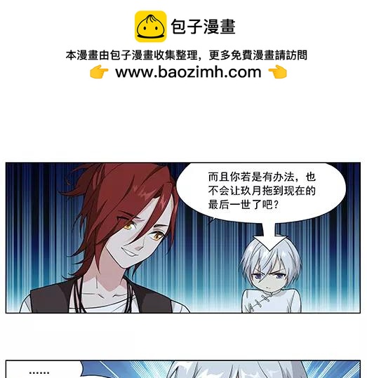 第27话 巨星（2）(1/2)-第28话