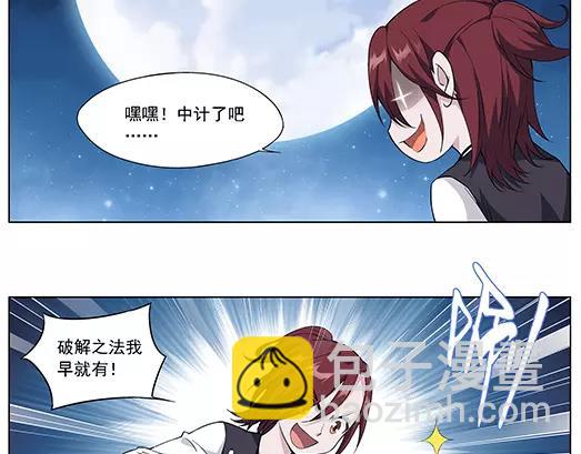 第27话 巨星（2）(1/2)-第28话