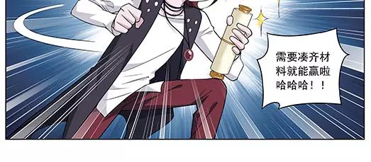 第27话 巨星（2）(1/2)-第28话