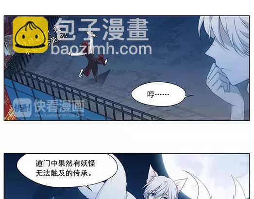 第27话 巨星（2）(1/2)-第28话