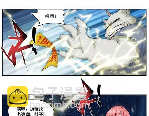 第27话 巨星（2）(1/2)-第28话