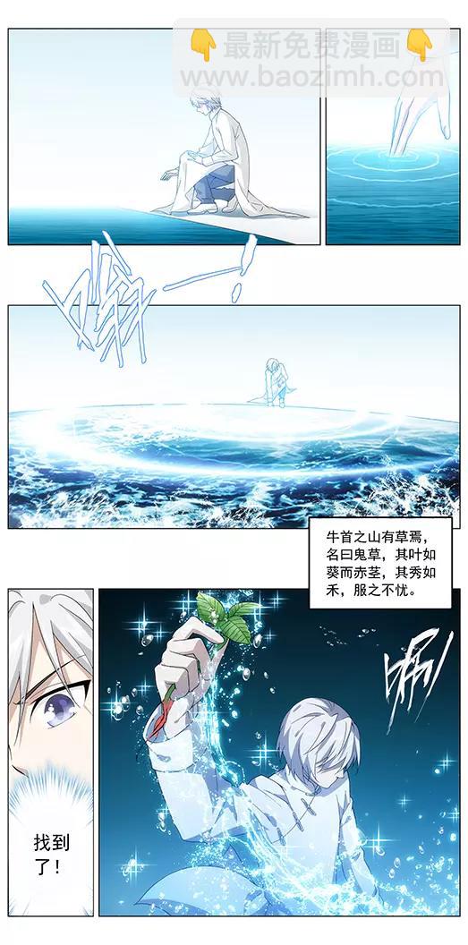 第3话 回忆的残片-第4话