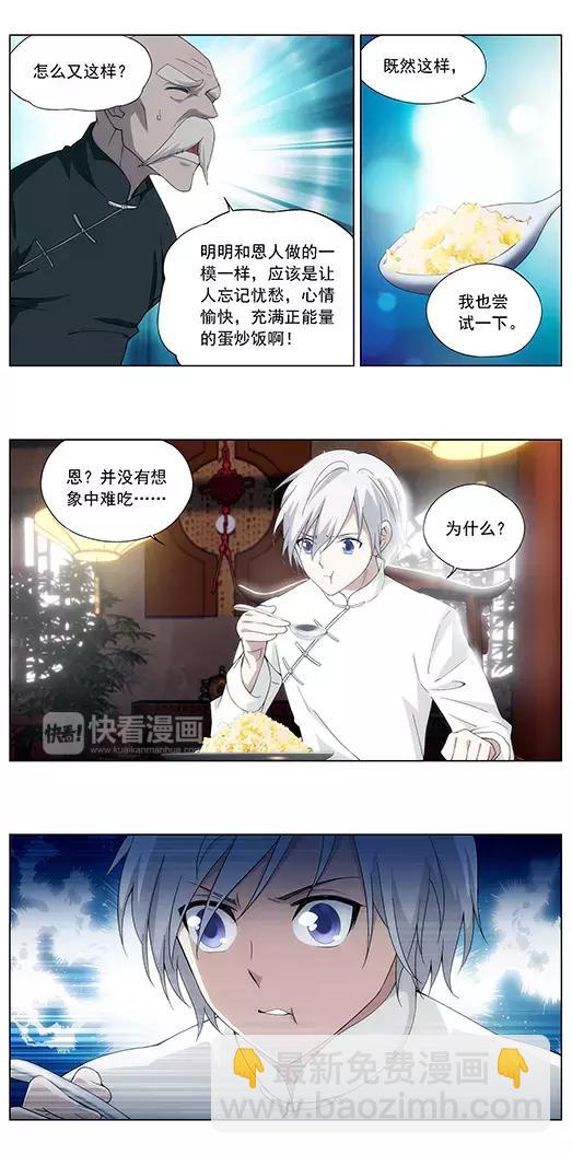 第3话 回忆的残片-第4话