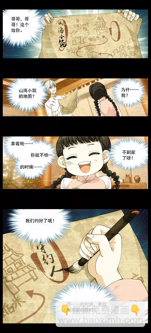 第3话 回忆的残片-第4话