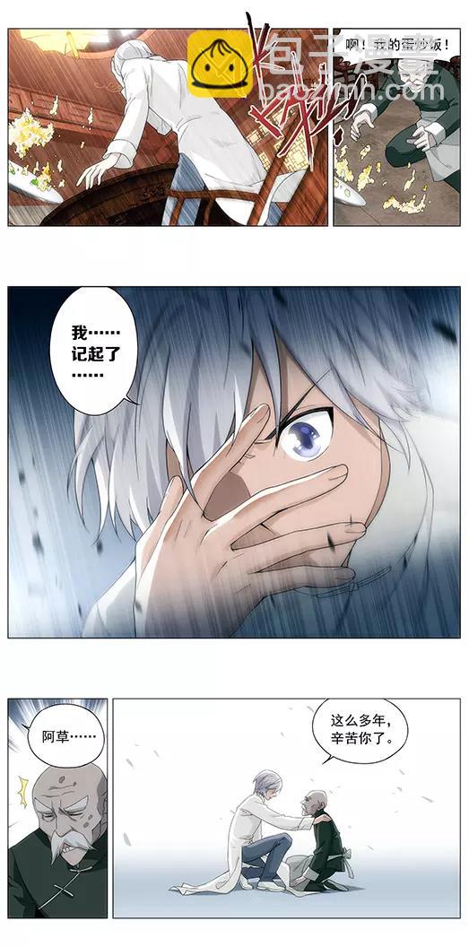 第3话 回忆的残片-第4话