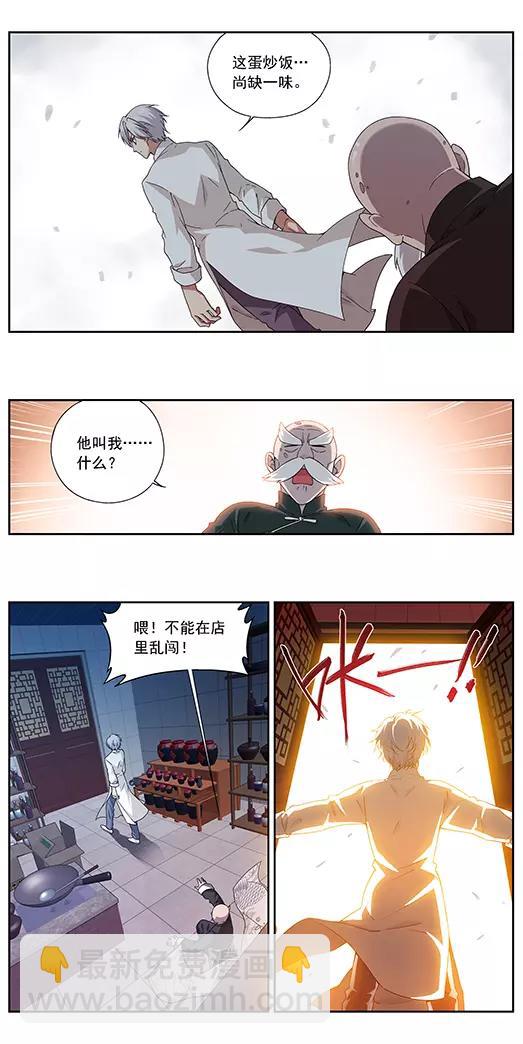 第3话 回忆的残片-第4话